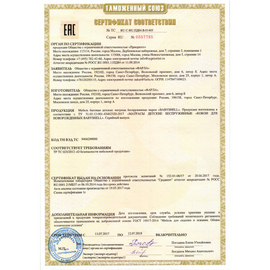 Сертификат на кокон